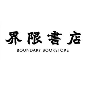 Boundary-Bookstore-logo-300px